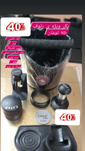 ست اقتصادی ۷ تکه