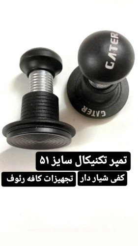 تکنیکال 51