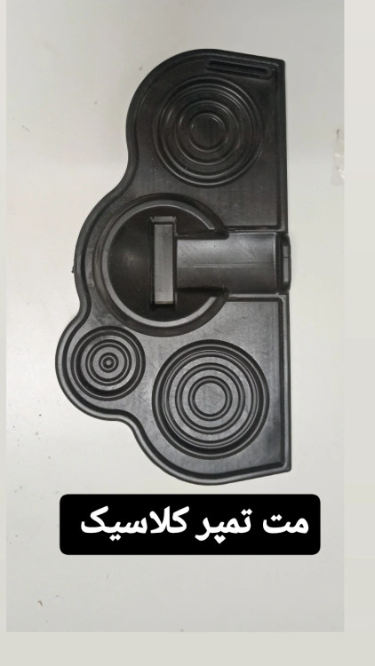 مت تمپر کلاسیک