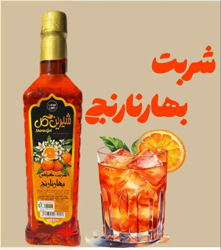 شربت بهار نارنج