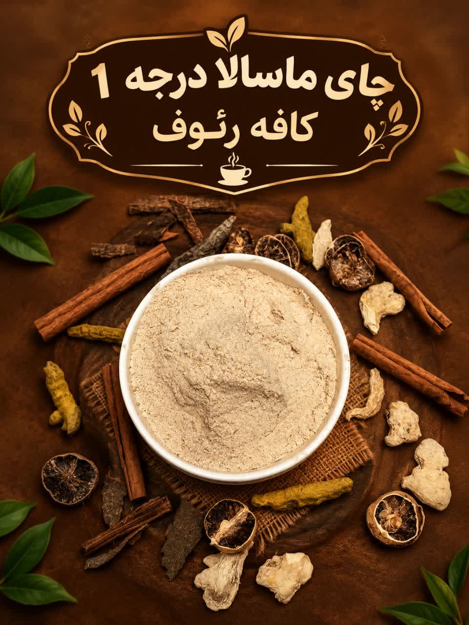 ماسالا  نیم کیلویی